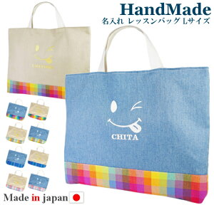レッスンバッグ デニム 女の子の人気商品 通販 価格比較 価格 Com