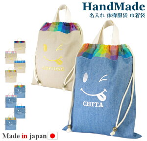 キッズバッグ 体操服 小学校 体操着の人気商品 通販 価格比較 価格 Com