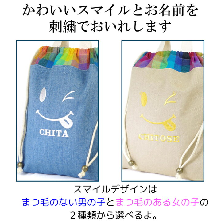 楽天市場 ハンドメイド 体操服入れ 体操服袋 巾着大 名入れ スマイル 刺繍 男の子 女の子 かわいい シンプル 体操着入れ 着替え袋 お着替え袋 小学校 入学準備 幼稚園 子供 手作り 巾着袋 通園バッグ 体操着 袋 持ち 日本製 キッズバッグ パルフィーユ