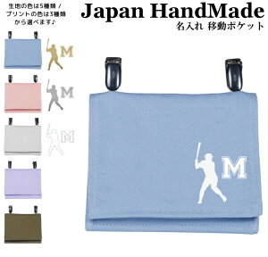 移動 ポケット シンプルの人気商品 通販 価格比較 価格 Com