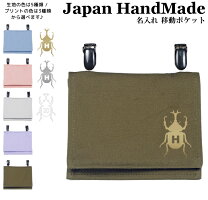 楽天市場】移動ポケット 昆虫の通販