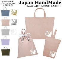 楽天市場】猫 レッスンバッグの通販