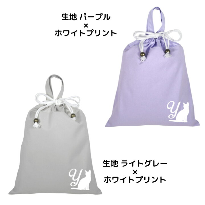 楽天市場】ハンドメイド 名入れ 持ち手付き 体操服入れ ( 体操服袋 