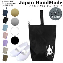 楽天市場】昆虫 上履きの通販