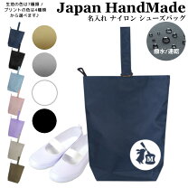 楽天市場】うさぎ 上履き入れの通販