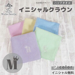 タオル ハンカチ ギフト キッズファッション小物 雑貨の人気商品 通販 価格比較 価格 Com タオル ハンカチ ギフト キッズファッション小物 雑貨の人気商品 通販 価格比較 価格 Com