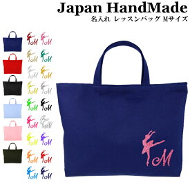 楽天市場 バレエ レッスンバッグ レッスンバッグ トートバッグ バッグ ランドセル キッズファッション キッズ ベビー マタニティの通販 楽天市場 バレエ レッスンバッグ レッスンバッグ トートバッグ バッグ ランドセル キッズファッション キッズ ベビー マタニティの通販