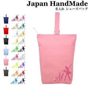 バレエ シューズバッグの人気商品 通販 価格比較 価格 Com バレエ シューズバッグの人気商品 通販 価格比較 価格 Com