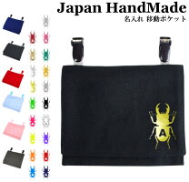 楽天市場】移動ポケット 昆虫の通販