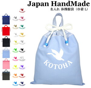 体操服 入れの人気商品 通販 価格比較 価格 Com 体操服 入れの人気商品 通販 価格比較 価格 Com