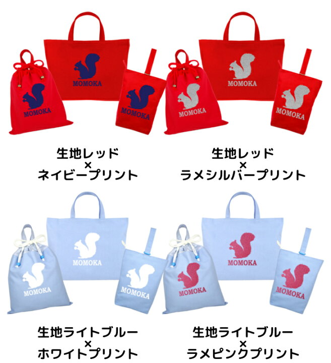 楽天市場】【 送料無料 】 ハンドメイド 名入れ 小学校 入学準備 3点 