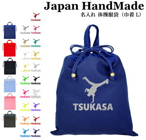 巾着袋 おしゃれの人気商品 通販 価格比較 価格 Com 巾着袋 おしゃれの人気商品 通販 価格比較 価格 Com