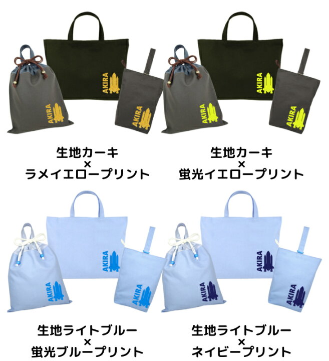 楽天市場】【 送料無料 】 ハンドメイド 名入れ 小学校 入学準備 3点 
