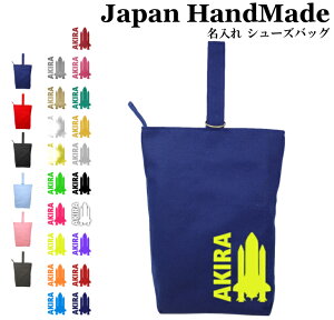 シューズバッグ 名前の人気商品 通販 価格比較 価格 Com