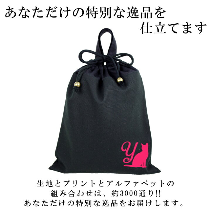 楽天市場】ハンドメイド 名入れ 持ち手付き 体操服入れ ( 体操服袋 