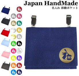 楽天市場 ポケット ポーチ 男の子の通販