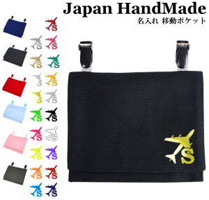 移動 ポケット シンプルの人気商品 通販 価格比較 価格 Com