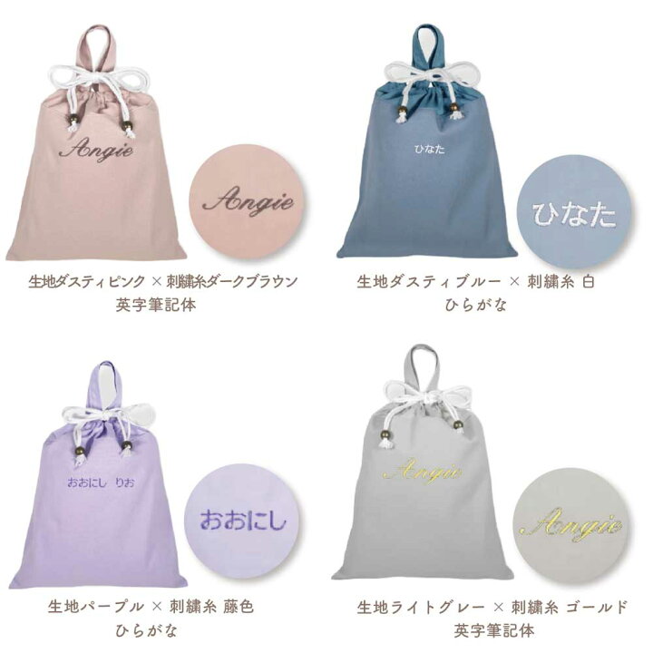 楽天市場】ハンドメイド 名入れ 刺繍 持ち手付き 体操服入れ ( 体操服 