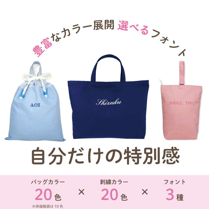 楽天市場】ハンドメイド 名入れ 刺繍 シューズバッグ ( ひらがな 英字 