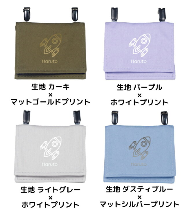 楽天市場】ハンドメイド 名入れ クリップ 着脱 移動ポケット 