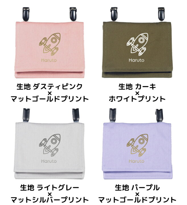 楽天市場】ハンドメイド 名入れ クリップ 着脱 移動ポケット 
