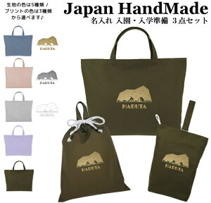 [󒍐Y] yznhCh  wZ w 3_ Zbg (  Lv   /  J[ )[ bXobO MTCY 40 × 30 ] | ̎q j̎q h  bXo