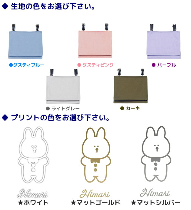 楽天市場】ハンドメイド 名入れ クリップ 着脱 移動ポケット ( うさぎ 