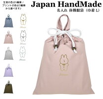 楽天市場】うさぎ（巾着袋｜バッグ・ランドセル）：キッズファッション 