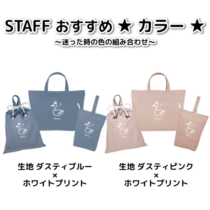 楽天市場】【送料無料】ハンドメイド 名入れ 小学校 入学準備 3点 