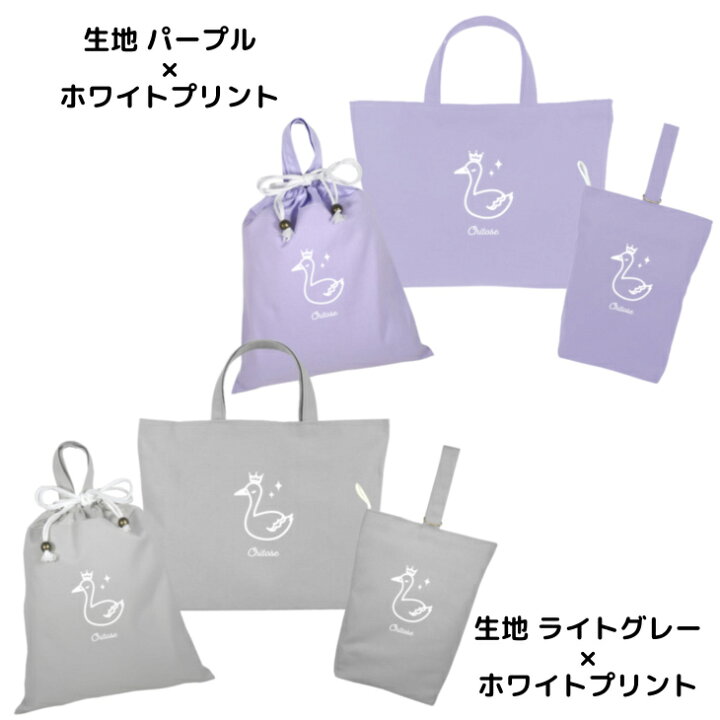楽天市場】【送料無料】ハンドメイド 名入れ 小学校 入学準備 3点 
