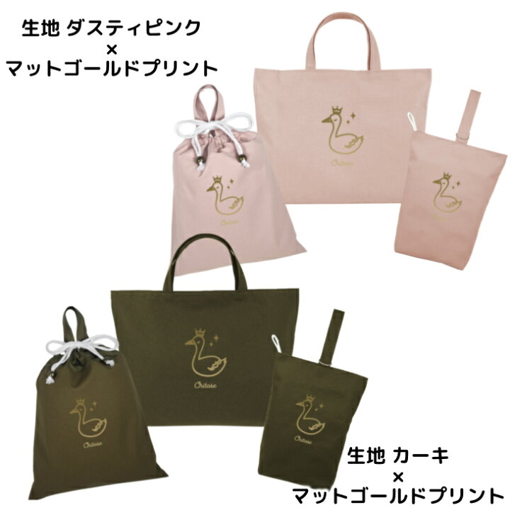 楽天市場】【送料無料】ハンドメイド 名入れ 小学校 入学準備 3点 