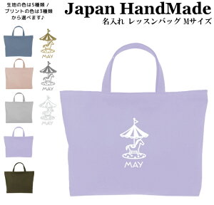 [󒍐Y] nhCh  bXobO }`t ( LTCY 45 × 35 /  J[ )( t@V[ [S[h /  J[ ) | ̎q j̎q mÃobO bX G{ 