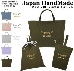 レッスンバッグ 女の子 キッズトートバッグ セットの人気商品 通販 価格比較 価格 Com
