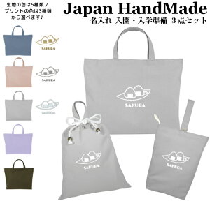 [󒍐Y] yznhCh  wZ w 3_ Zbg ( ɂ 2 ނ  /  J[ )[ bXobO MTCY 40 × 30 ] | ̎q j̎q h  bX