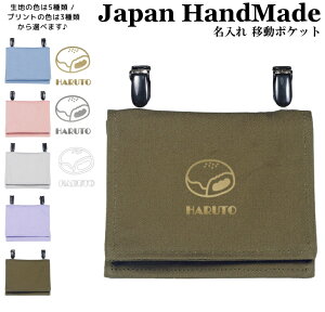 _1024ԌIX2_ȏ5OFFN[|zz^ [󒍐Y] nhCh  Nbv E ړ|Pbg ( ς /  J[ ) | 傫 ̎q j̎q 킢 Vv