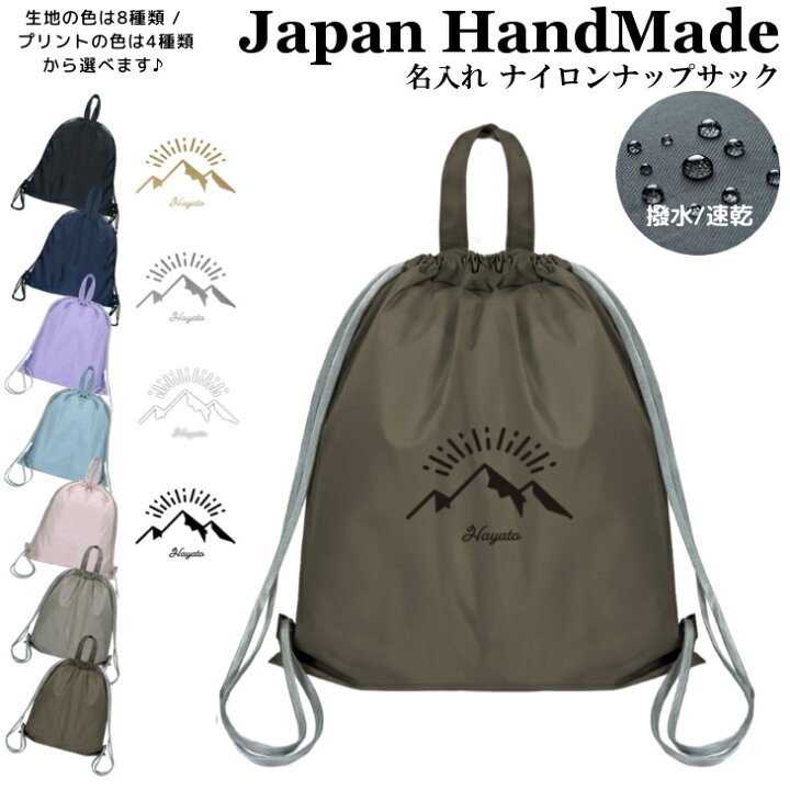 楽天市場】＼20時開始！2点以上で10％OFFクーポン有／ ナップザック 