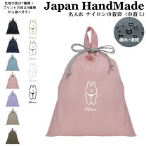 楽天市場】うさぎ（巾着袋｜バッグ・ランドセル）：キッズファッション 
