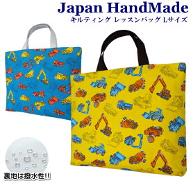 楽天市場 レッスンバッグ Lサイズの通販 楽天市場 レッスンバッグ Lサイズの通販