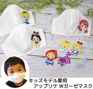 マスク ( 子供 キッズ ) 立体 ( Mサイズ / ダブルガーゼ / 白色マスク × キャラクター ワッペン デザイン / かわいい ) | 2歳 3歳 日本製 国産 小さめ 立体 洗える 子ども ベビー 赤ちゃん 保育