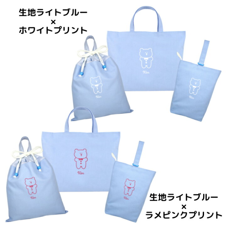 楽天市場】【送料無料】ハンドメイド 名入れ 小学校 入学準備 3点 