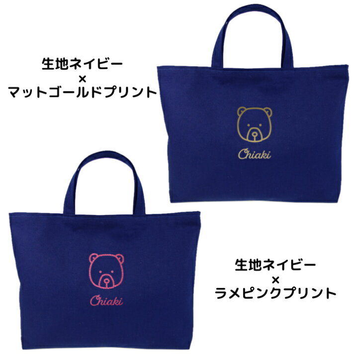 楽天市場】ハンドメイド 名入れ レッスンバッグ マチ付き ( Mサイズ 40 