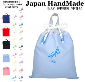 体操服 入れ おしゃれの人気商品 通販 価格比較 価格 Com