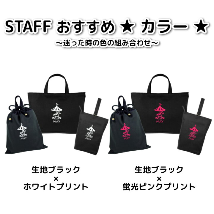 楽天市場】【送料無料】ハンドメイド 名入れ 小学校 入学準備 3点 