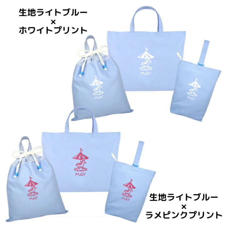 楽天市場】【送料無料】ハンドメイド 名入れ 小学校 入学準備 3点 