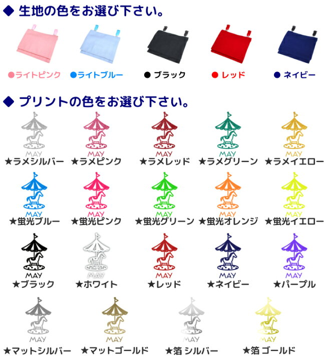 楽天市場】ハンドメイド 名入れ クリップ 着脱 移動ポケット ( ファンシー メリーゴーランド ) | 大きめ 女の子 男の子 かわいい シンプル おしゃれ 厚手 オックス マスクポーチ 付けポケット ポーチ ハンカチ エチケット : 日本製 キッズバッグ パルフィーユ 楽天市場】ハンドメイド 名入れ クリップ 着脱 移動ポケット ( ファンシー メリーゴーランド ) | 大きめ 女の子 男の子 かわいい シンプル おしゃれ 厚手 オックス マスクポーチ 付けポケット ポーチ ハンカチ エチケット : 日本製 キッズバッグ パルフィーユ