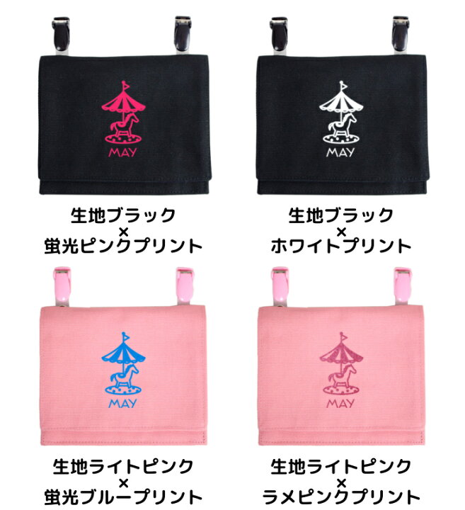 楽天市場】ハンドメイド 名入れ クリップ 着脱 移動ポケット ( ファンシー メリーゴーランド ) | 大きめ 女の子 男の子 かわいい シンプル おしゃれ 厚手 オックス マスクポーチ 付けポケット ポーチ ハンカチ エチケット : 日本製 キッズバッグ パルフィーユ 楽天市場】ハンドメイド 名入れ クリップ 着脱 移動ポケット ( ファンシー メリーゴーランド ) | 大きめ 女の子 男の子 かわいい シンプル おしゃれ 厚手 オックス マスクポーチ 付けポケット ポーチ ハンカチ エチケット : 日本製 キッズバッグ パルフィーユ
