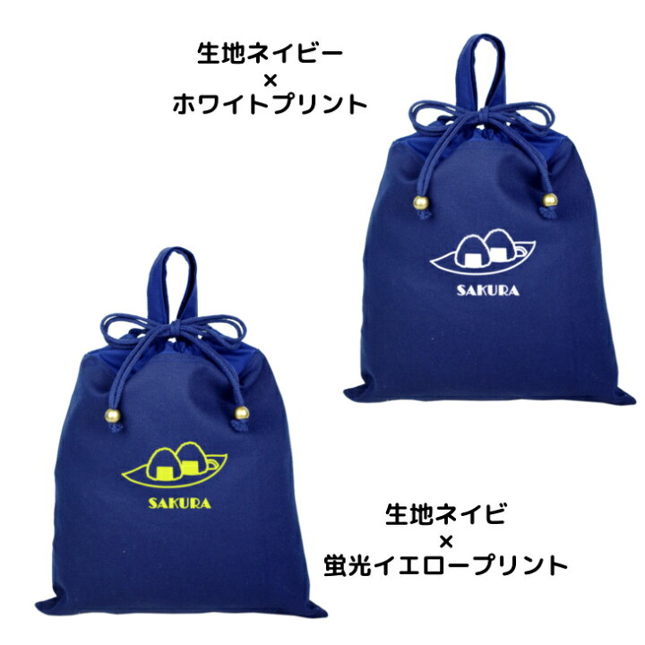 楽天市場】ハンドメイド 名入れ 持ち手付き 体操服入れ ( 体操服袋 