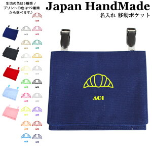 _1024ԌIX2_ȏ5OFFN[|zz^ [󒍐Y] nhCh  Nbv E ړ|Pbg ( NbT ) | 傫 ̎q j̎q 킢 Vv  