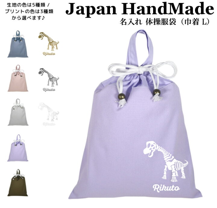 楽天市場】ハンドメイド 名入れ 持ち手付き 体操服入れ ( 体操服袋 