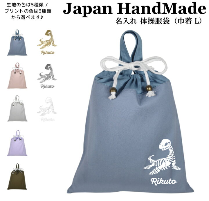 楽天市場】ハンドメイド 名入れ 持ち手付き 体操服入れ ( 体操服袋 
